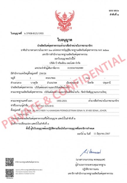 Thailand Certification (TISI)